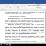 Иллюстрация №8: Анализ финансового состояния и его значение для повышения эффективности (Курсовые работы - Анализ хозяйственной деятельности).